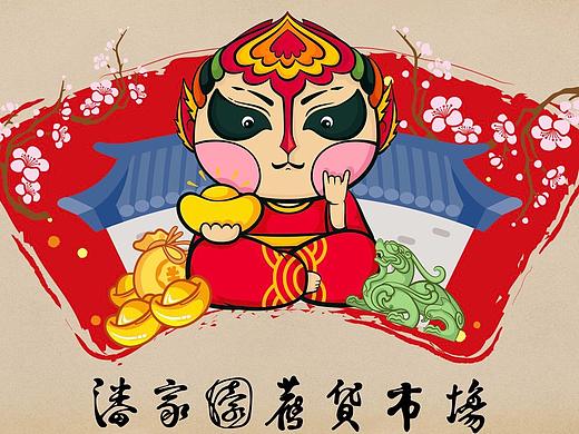 潘家园里住着一个阿潘（个人主页-ZMjc2NzEzMTI=） - 艺术插画 - 站酷设计师沐雪夜舞原创素材 - 站酷ZCOOL