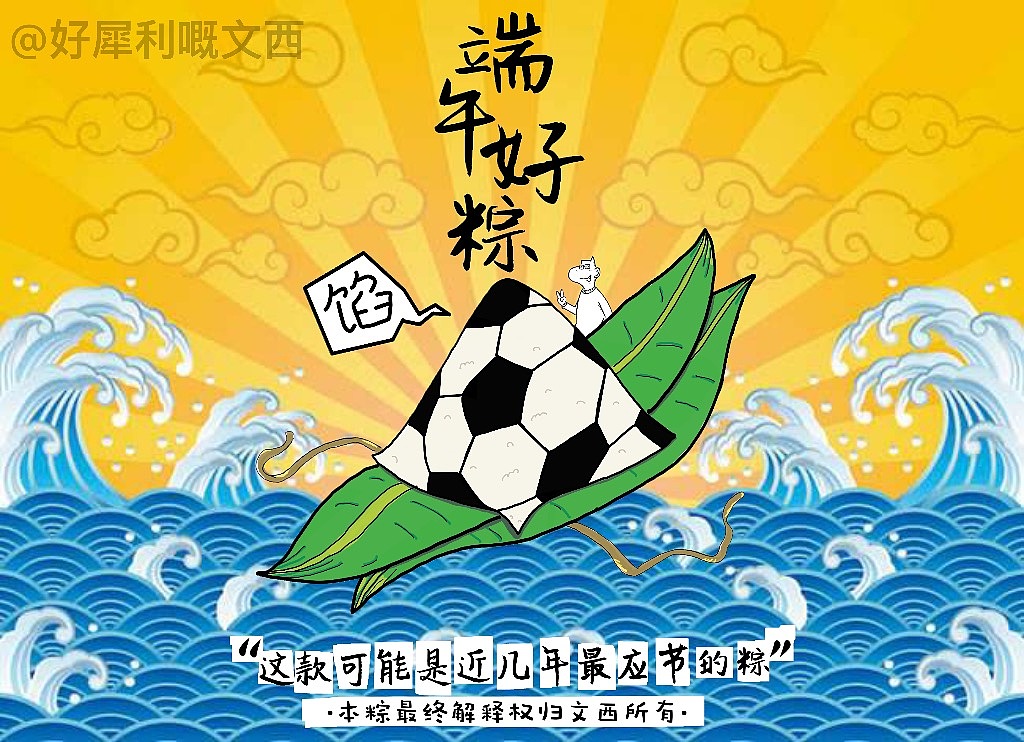 端午习作（图ZMTE4NjQ5NTA4） - 单幅漫画 - 站酷设计师文西佛山原创素材 - 站酷ZCOOL