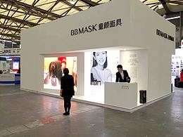 BB-MAKS展廳設(shè)計(jì)