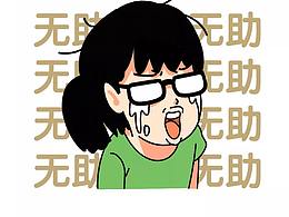 快醒醒，妈妈叫你起床了