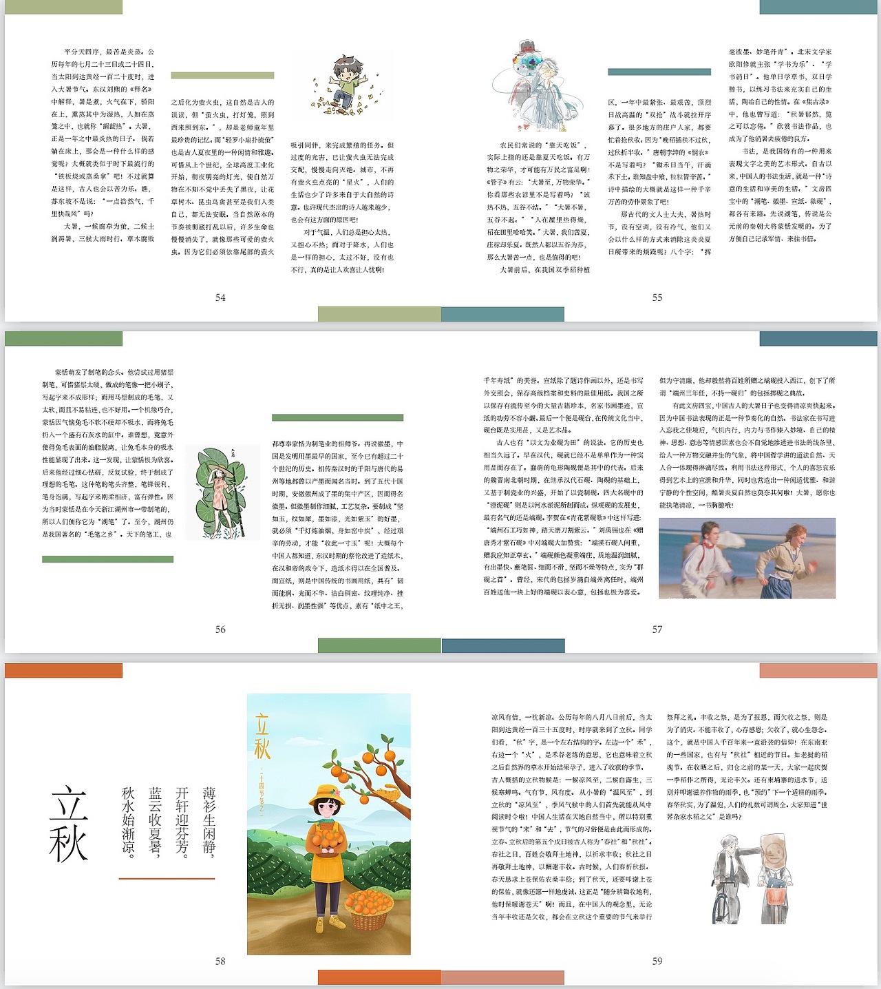 书籍排版设计（图ZMjgxMjI2NjQ4） - 书籍/画册 - 站酷设计师Hahahahaha717原创素材 - 站酷ZCOOL