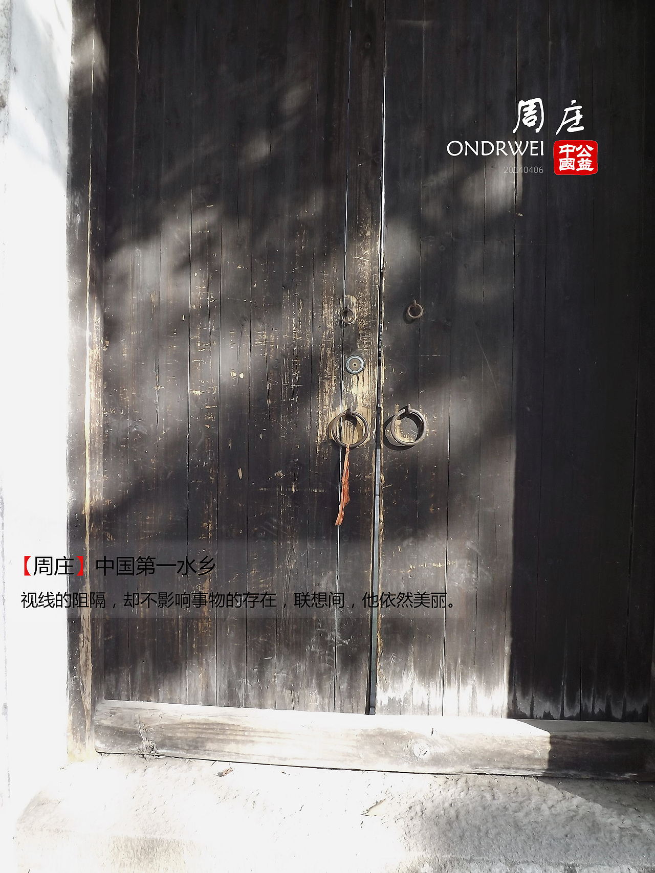 中国第一水乡·周庄（图ZMTUzMjI1OTY=） - 环境/建筑摄影 - 站酷设计师ZMCD竹梦创意设计原创素材 - 站酷ZCOOL