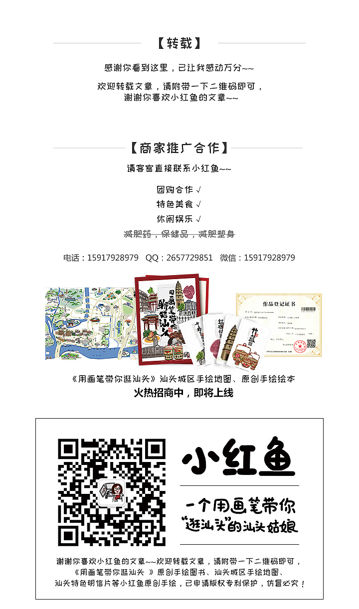 [ 汕头老味道 ]（图ZMTA3Mzk3MDky） - 商业插画 - 站酷设计师红鱼文化原创素材 - 站酷ZCOOL