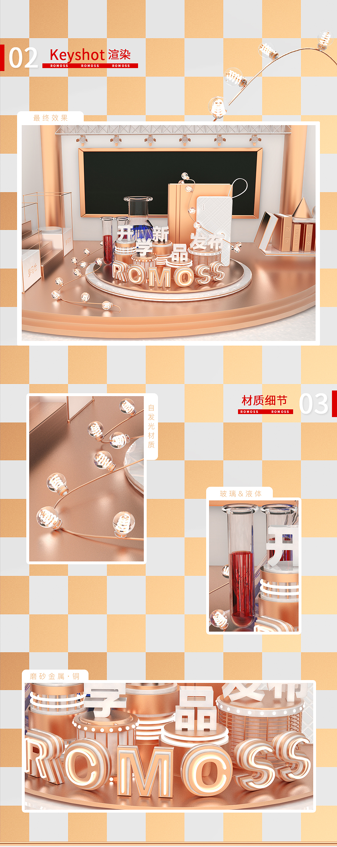 C4D建模 开学换新（图ZMTI2NzEwNTQw） - 运营设计 - 站酷设计师Richter_Leon原创素材 - 站酷ZCOOL