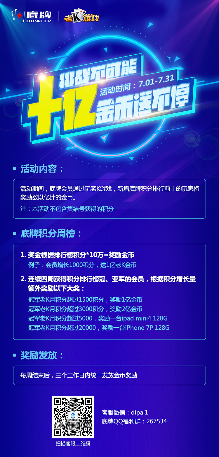 微信宣传长图海报