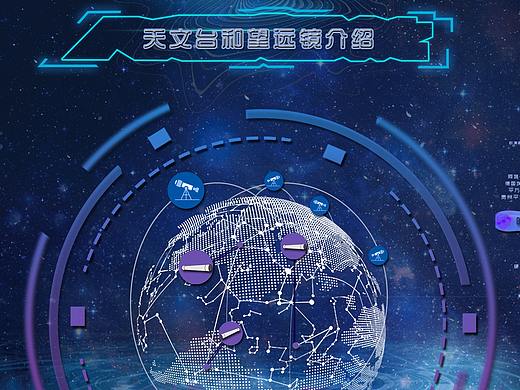 科技感天文望远镜触摸界面设计