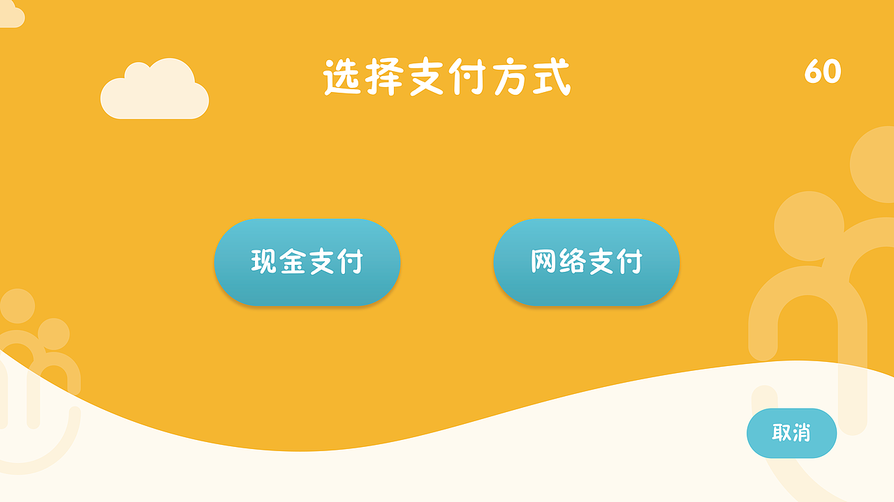 自助办证机（图ZMjM0MzgxNTg4） - APP界面 - 站酷设计师Z糖糖原创素材 - 站酷ZCOOL