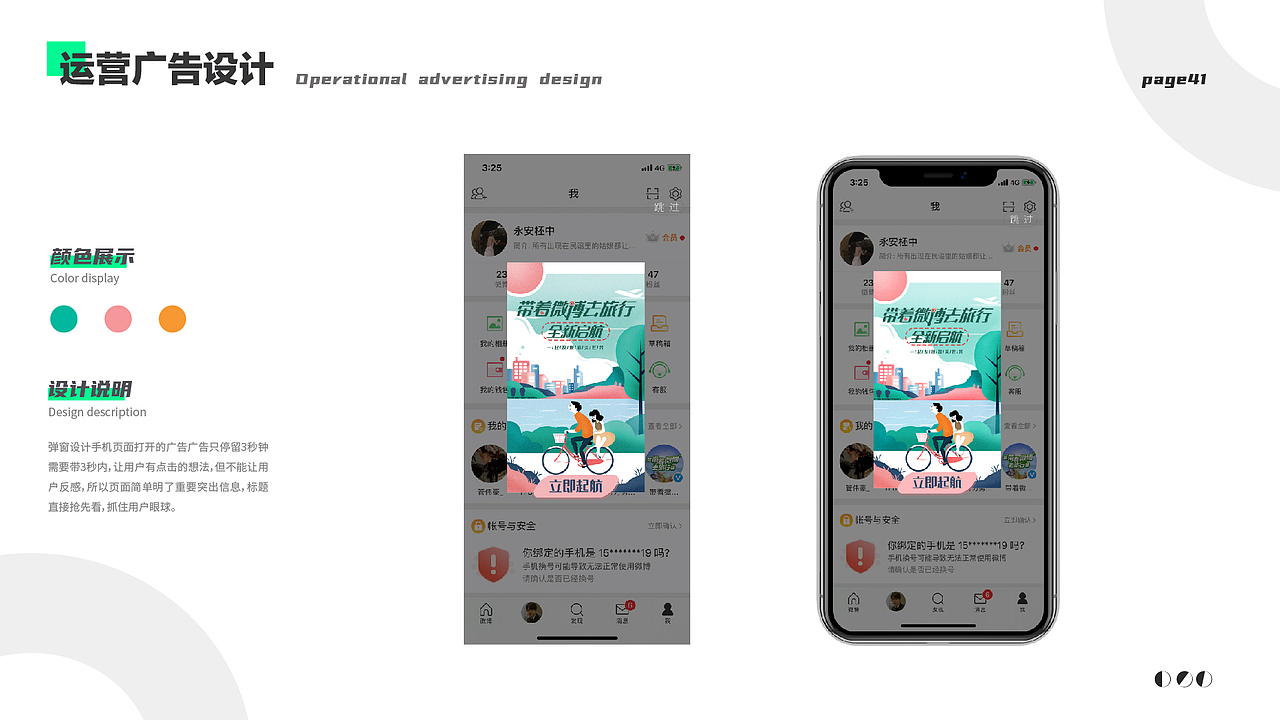 作品集-近段总结（图ZMjY3MjIwMjE2） - APP界面 - 站酷设计师永安怌中原创素材 - 站酷ZCOOL