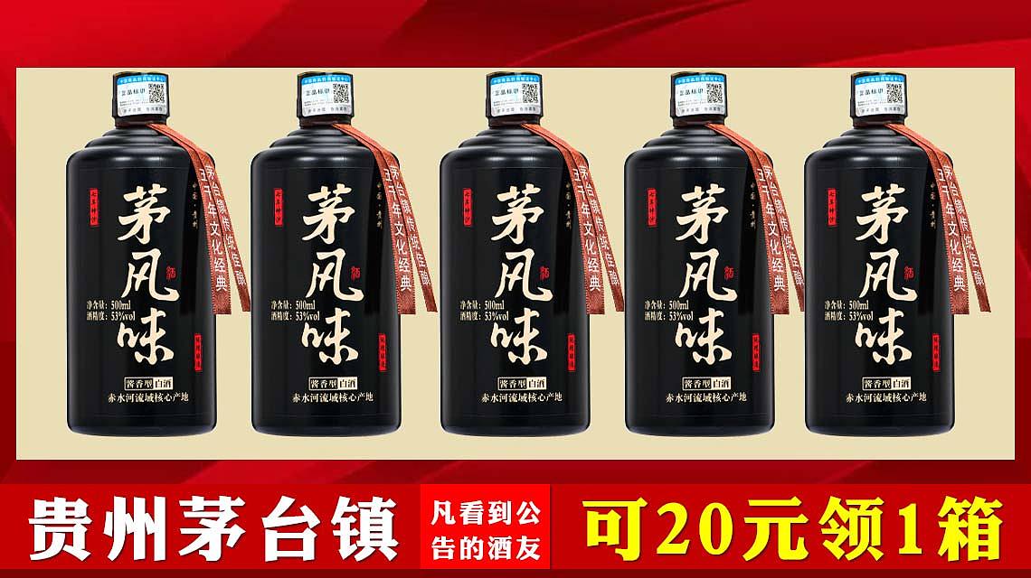 百度信息流白酒大图