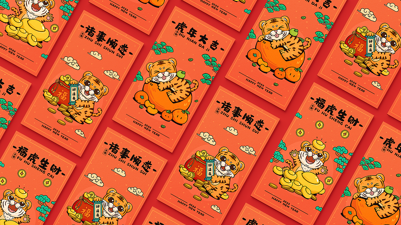 国潮虎年红包/微信红包封面（图ZMjkzMTAwMDUy） - 商业插画 - 站酷设计师AHS李某某原创素材 - 站酷ZCOOL
