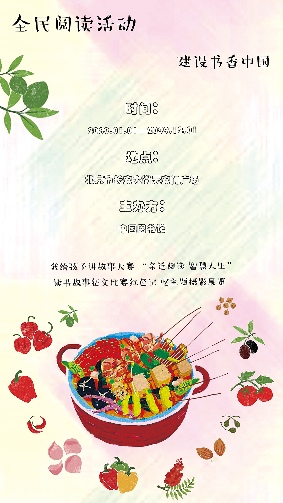 十月份卡通类海报整理（图ZOTYxOTU5NTI=） - 海报 - 站酷设计师YoungRui原创素材 - 站酷ZCOOL