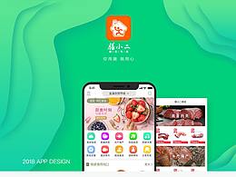 食品