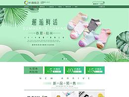 电商网页