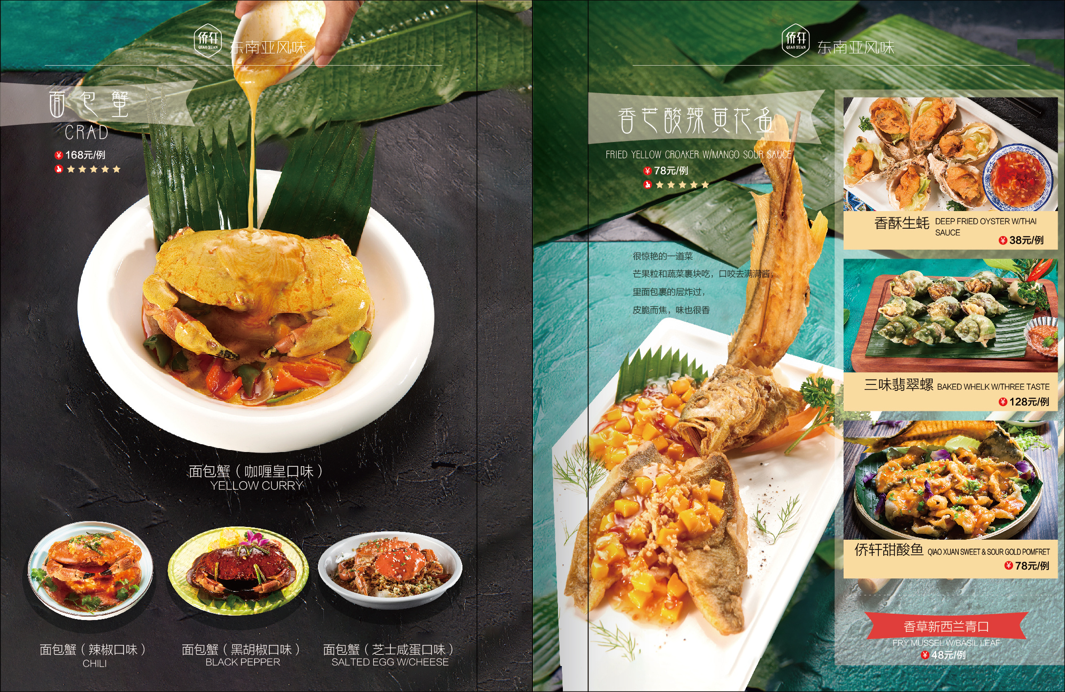 美食摄影| 东南亚菜式|摄影|产品摄影|六相和光 - 原创作品 - 站酷 (ZCOOL)