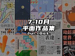 平面构成