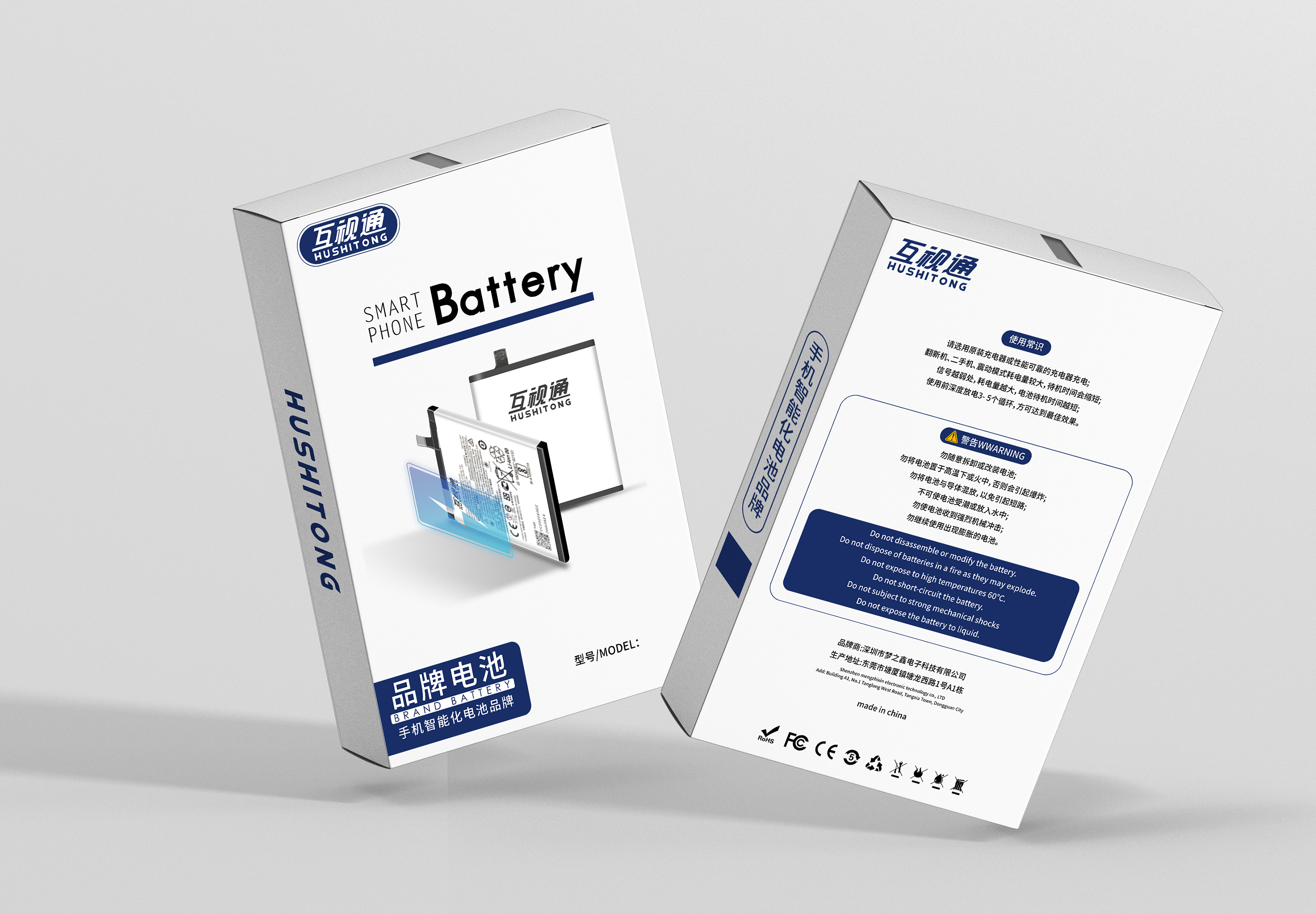 手机电池包装设计|平面|包装|老罗卜 - 原创作品 - 站酷 (zcool)