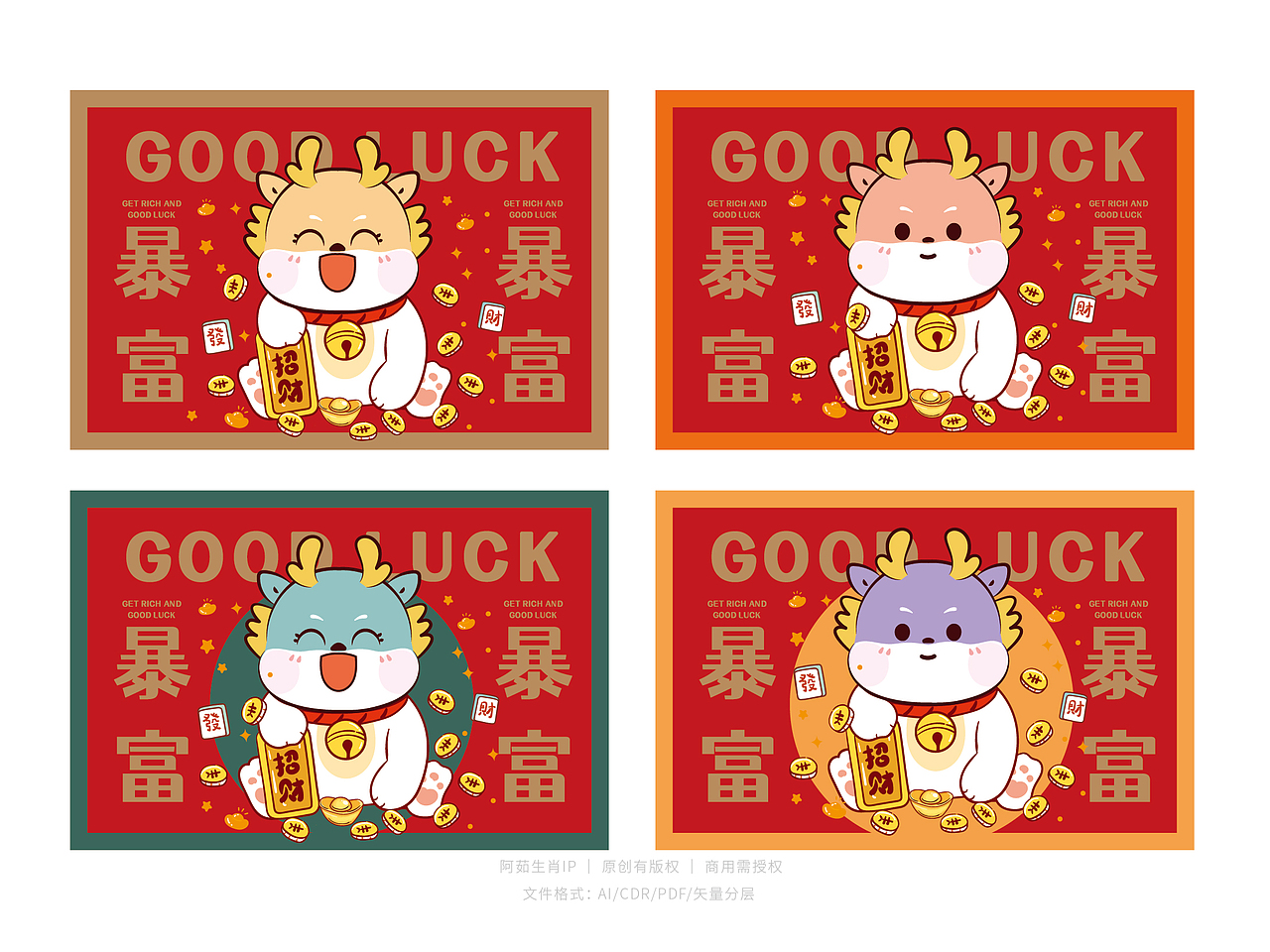 小飞龙IP卡通形象龙年插画表情包设计 欢迎问询合作