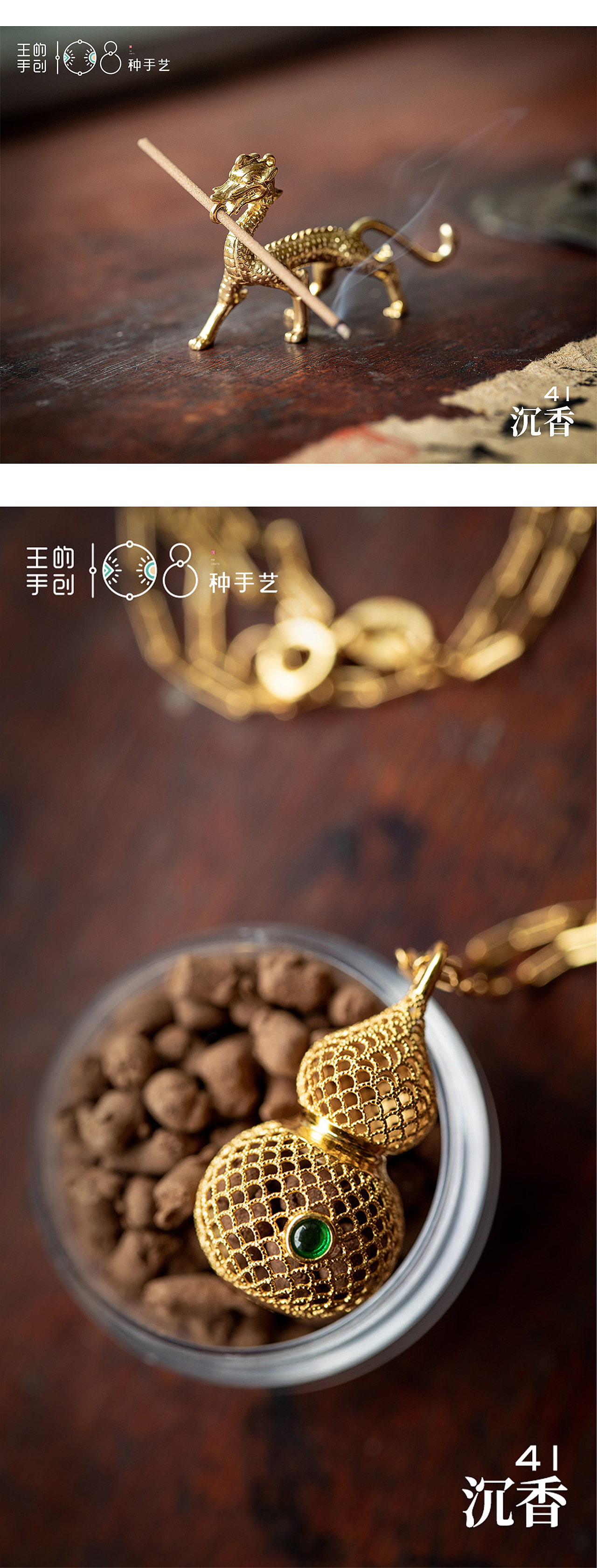 沉香“一两黄金一两沉”（图ZMzA5MDUzNjQ0） - 工艺品设计 - 站酷设计师108种手艺原创素材 - 站酷ZCOOL