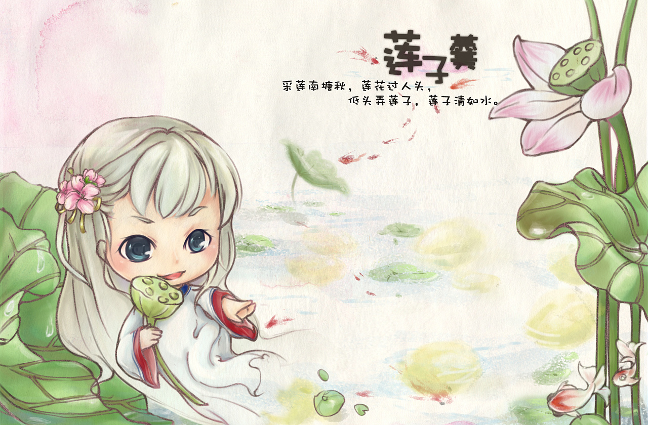 《食》 系列插画