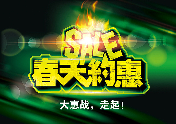 海报pop标题-字体设计(三)