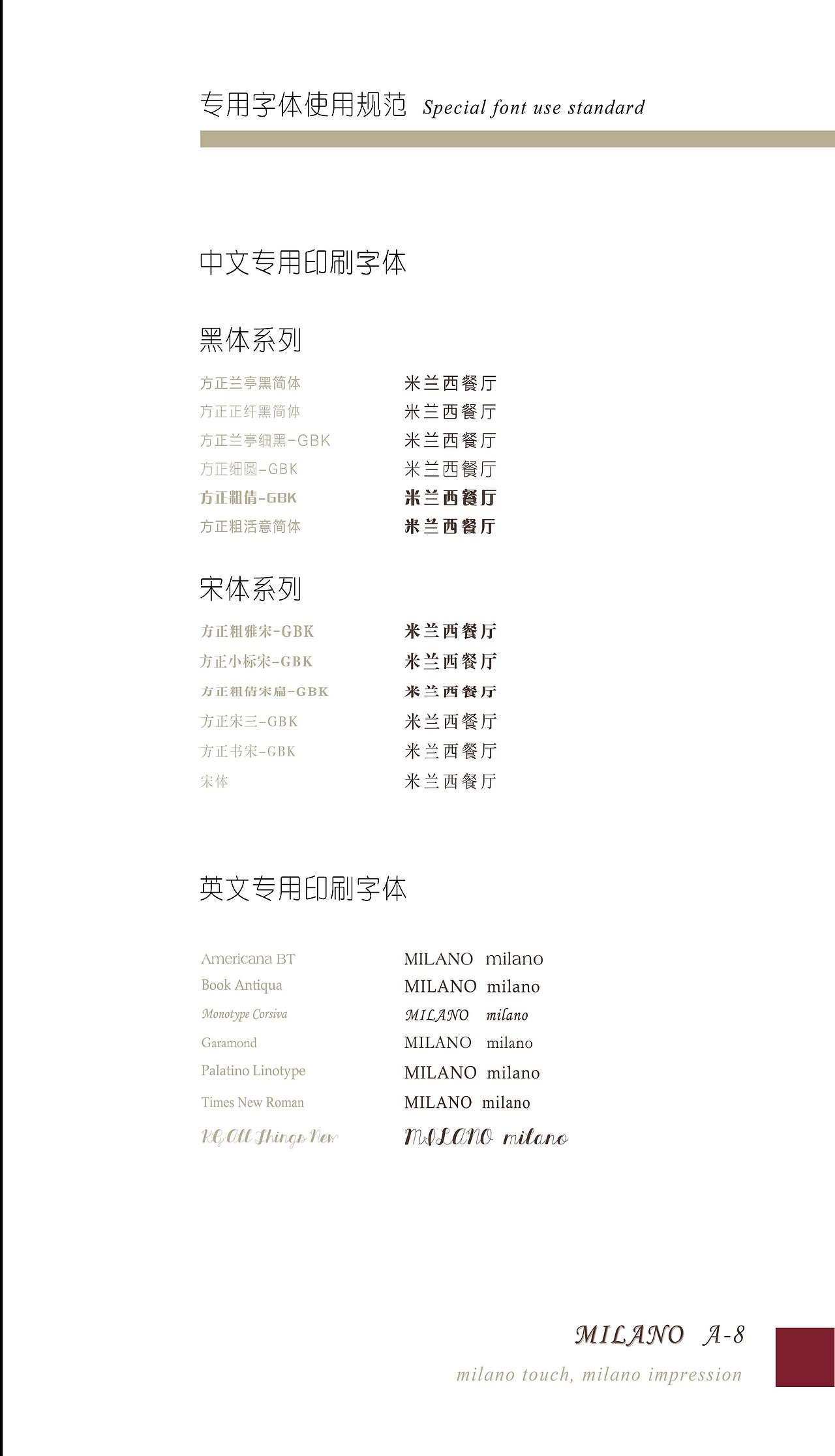 我的平面设计-米兰（vi）册子（图ZMjM3Mzg0MDg=） - 书籍/画册 - 站酷设计师大煎饼果子原创素材 - 站酷ZCOOL