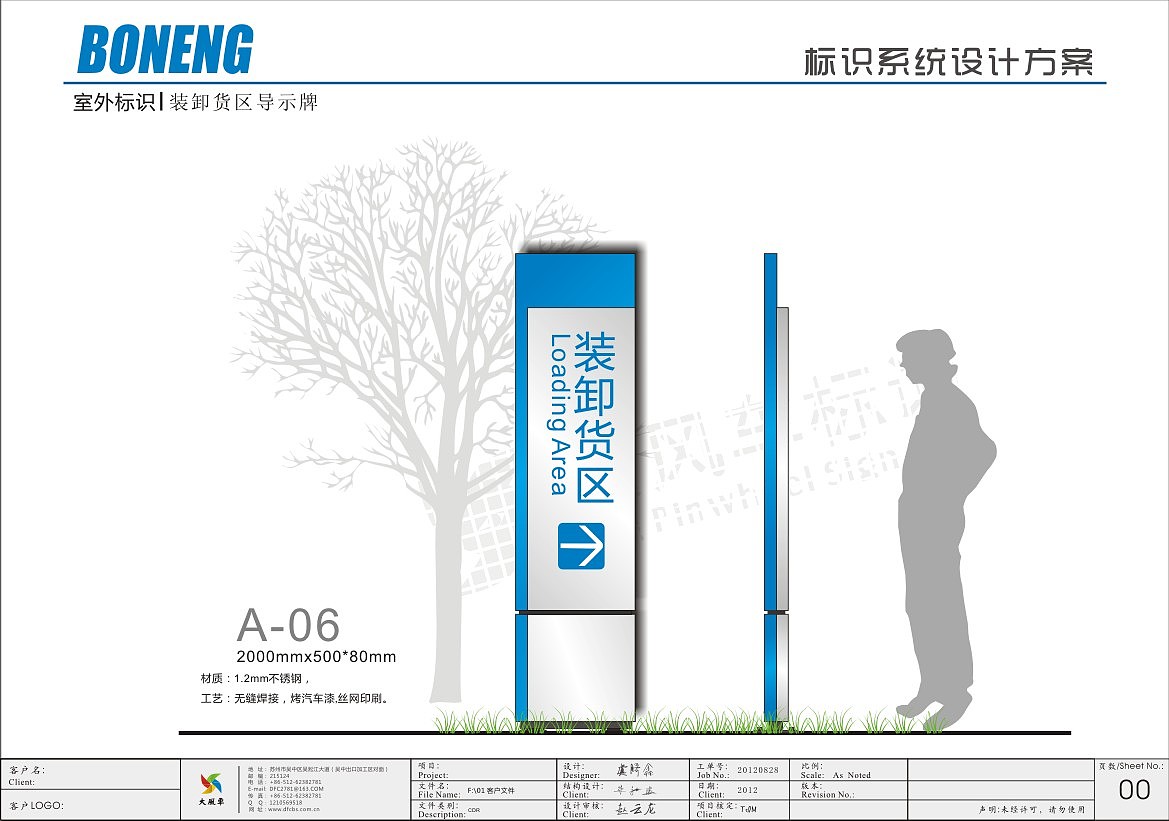 工厂企导视设计-苏州大风车标识