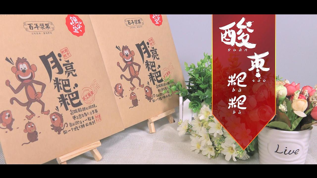 百年浆果企业宣传片（图ZNjI1Mjc5OTY=） - 产品摄影 - 站酷设计师糖糖小仙女原创素材 - 站酷ZCOOL