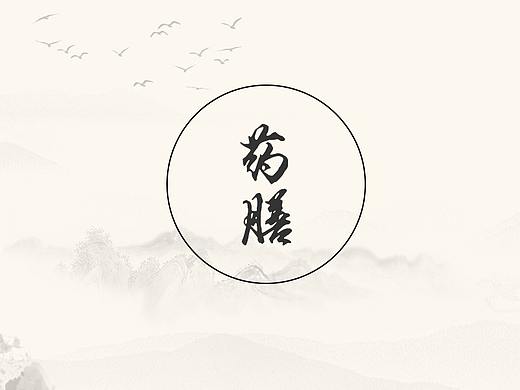 药膳APP