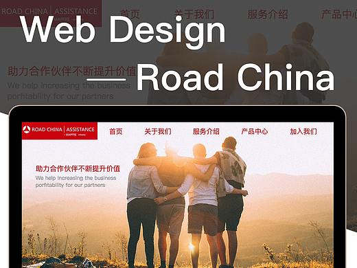 Your life.Our world - 路华救援企业官网重构（个人主页-ZMzQ2OTA4NzY=） - 企业官网 - 站酷设计师阿离鸭原创素材 - 站酷ZCOOL