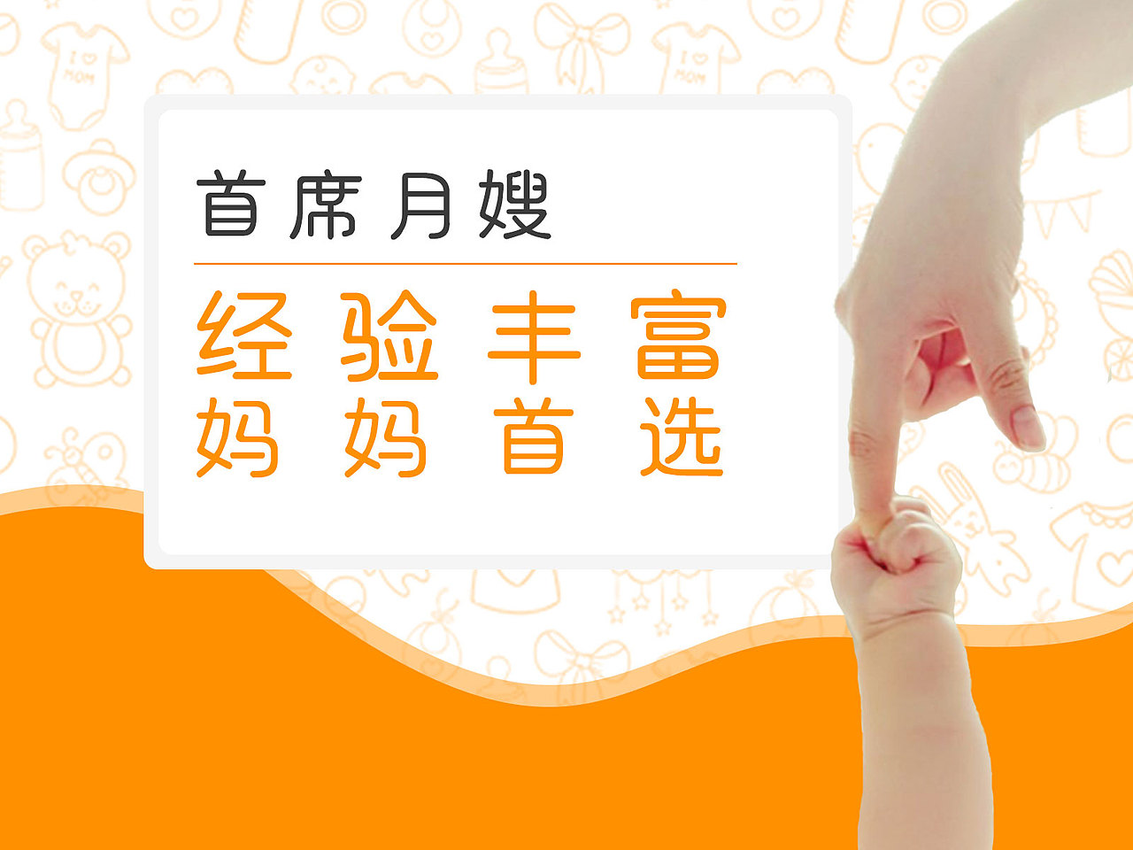 母婴服务项目大众点评商品主图