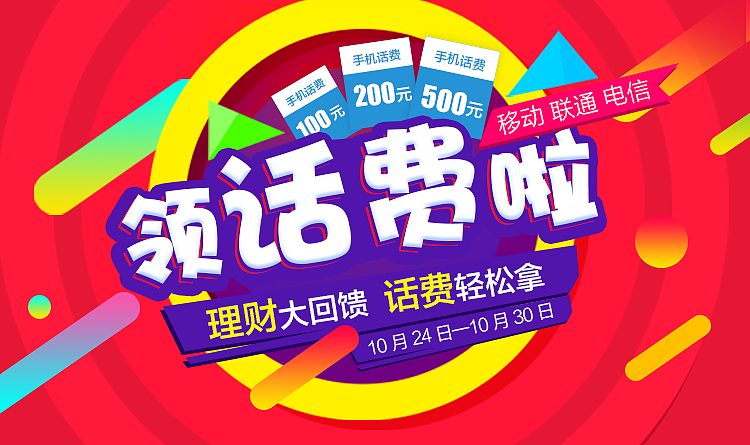 活动页面 H5 app banner H5