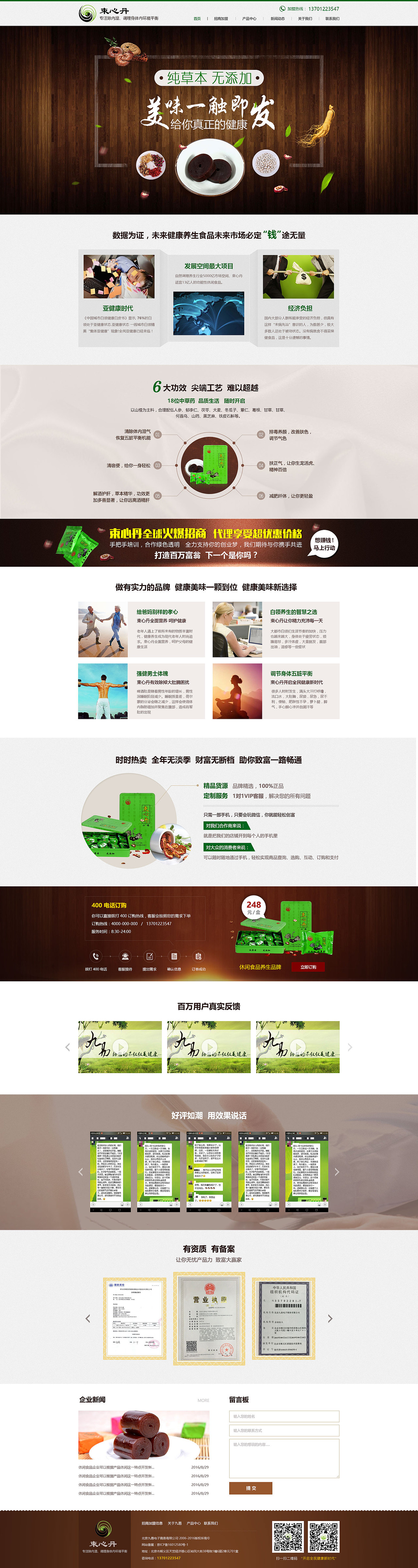 網(wǎng)頁(yè)首頁(yè)（圖ZNjUyOTQyMDg=） - 企業(yè)官網(wǎng) - 站酷設(shè)計(jì)師星期八創(chuàng)作原創(chuàng)素材 - 站酷ZCOOL