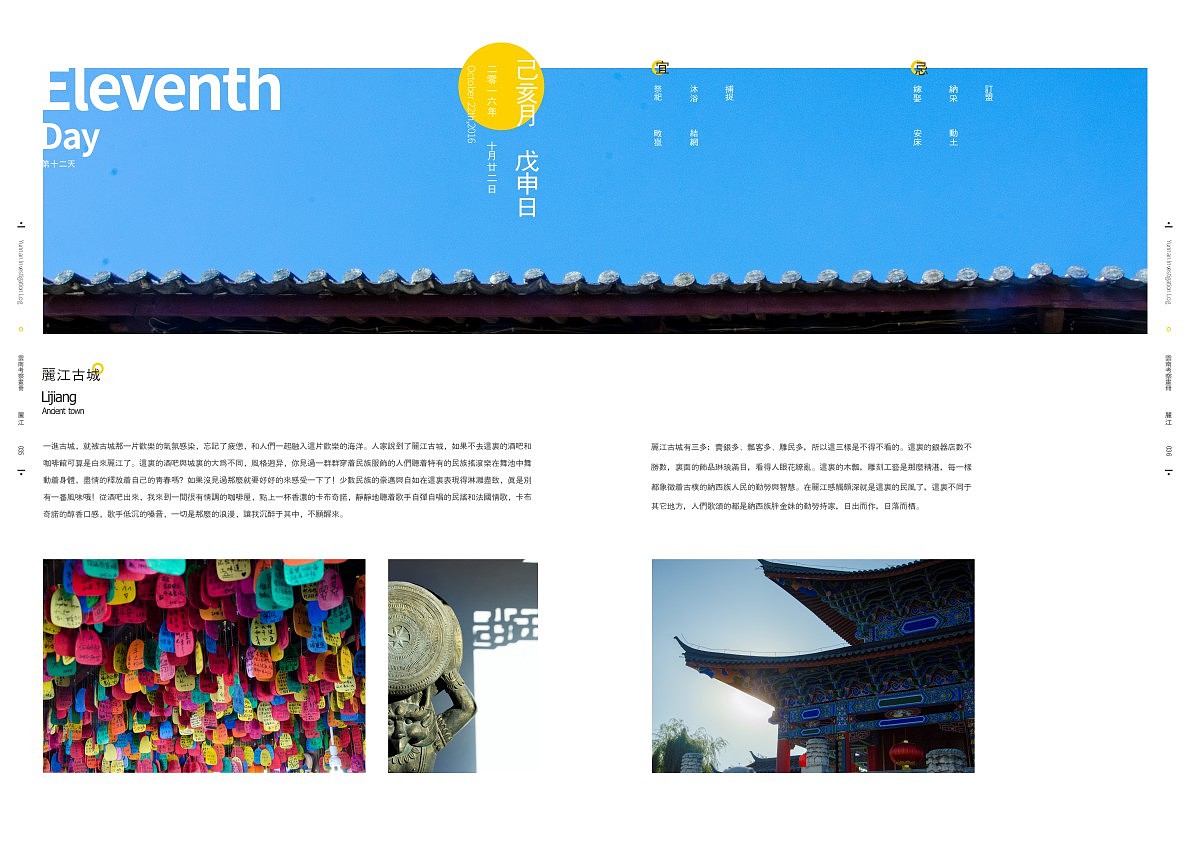 毕业采风画册设计及展览海报设_字体图形设计（图ZNjYzMTU1MDQ=） - 书籍/画册 - 站酷设计师苏伟江原创素材 - 站酷ZCOOL