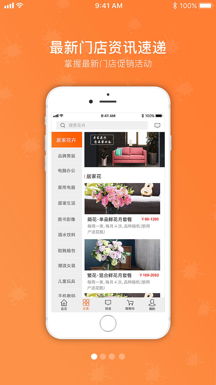 创优电商APP（图ZMTM3MDI3Nzc2） - APP界面 - 站酷设计师王健0478原创素材 - 站酷ZCOOL