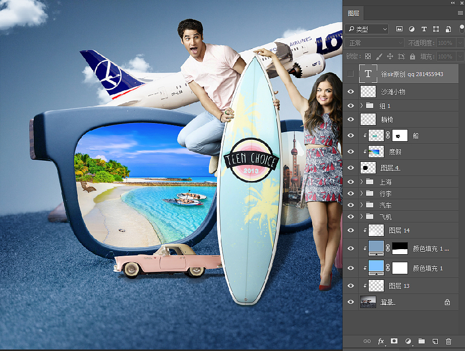 PS视觉创意海报合成《梦想旅行》