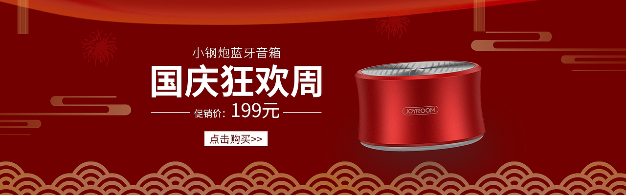 節(jié)日banner（圖ZMTg2NzE5ODEy） - 其他平面 - 站酷設(shè)計師老容呀原創(chuàng)素材 - 站酷ZCOOL