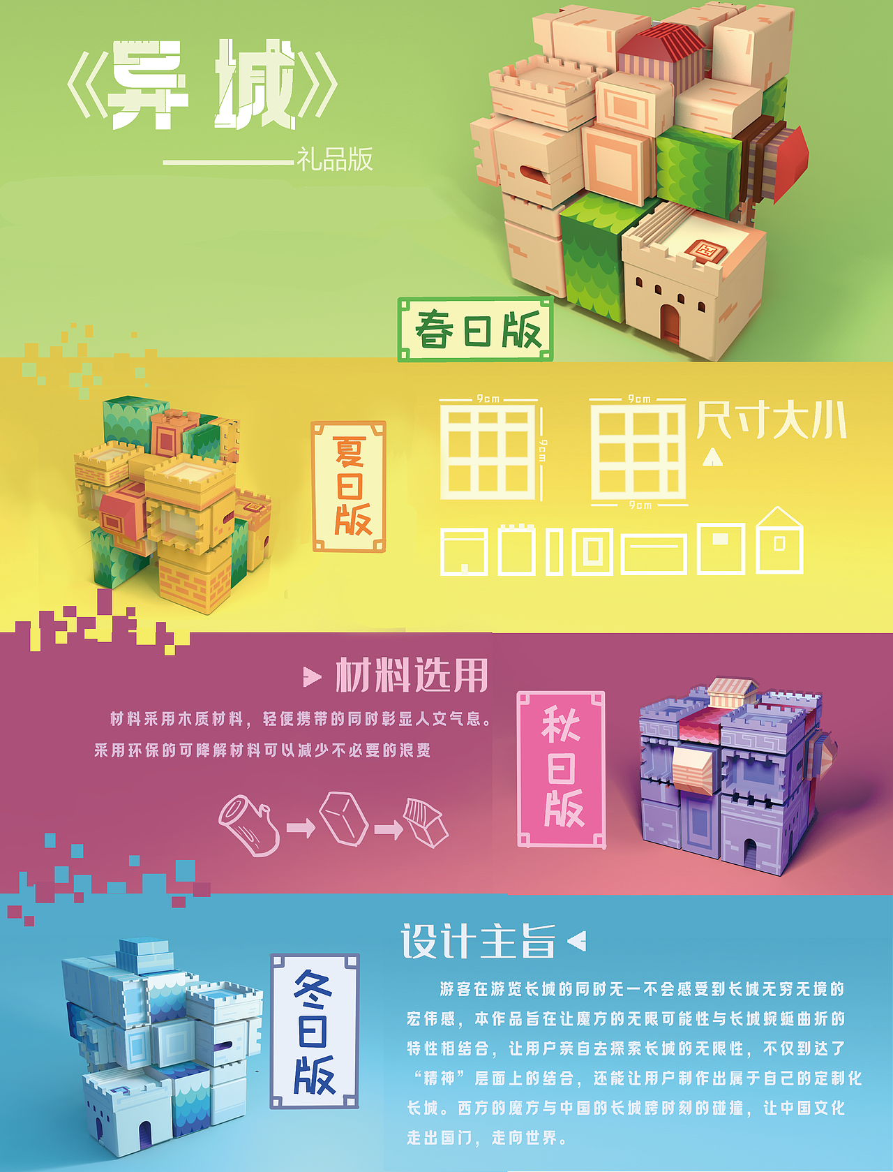 《异城系列》——长城文创魔方（图ZMjc2NzQ5NTgw） - 图案 - 站酷设计师飞三一原创素材 - 站酷ZCOOL