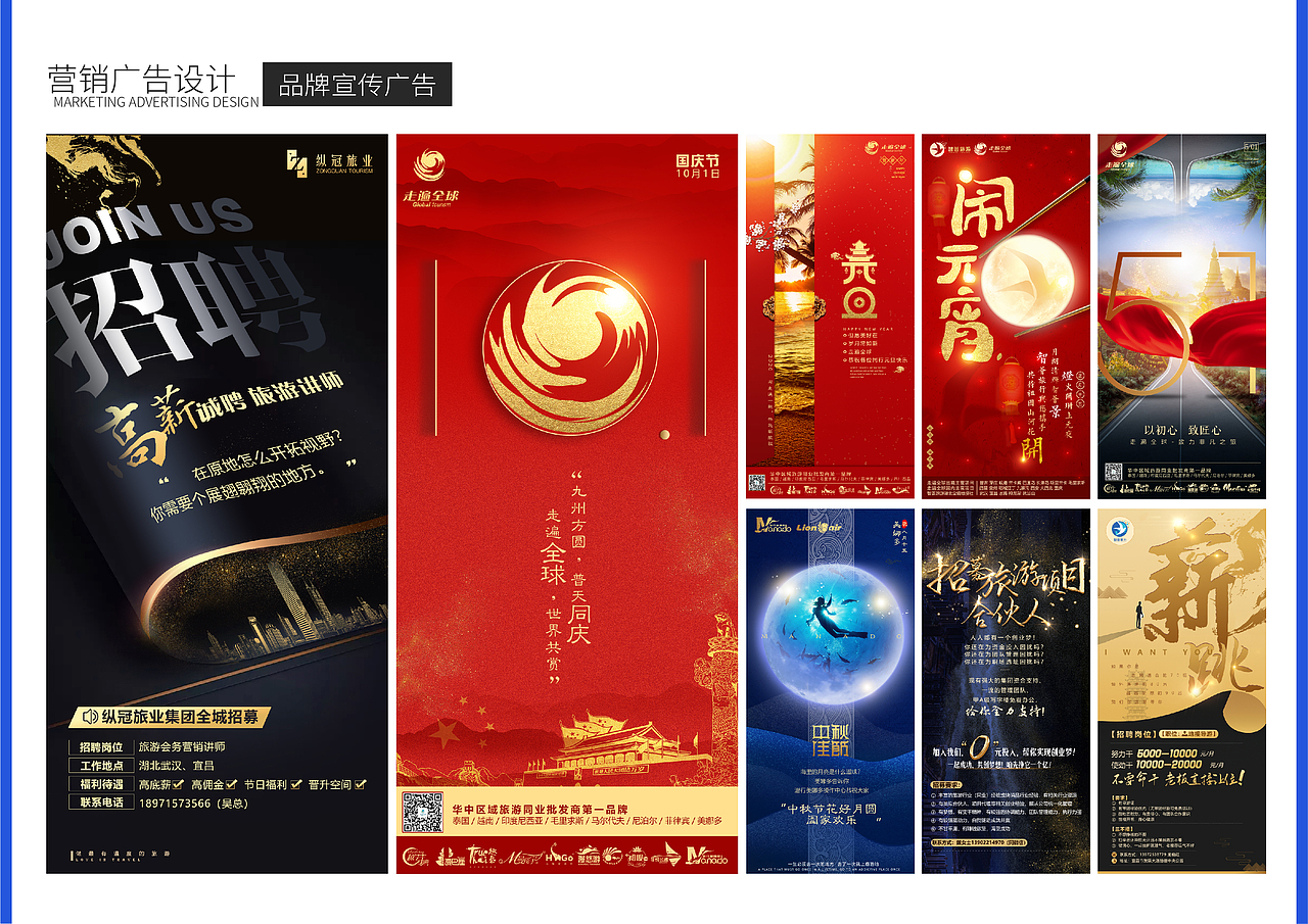 2018-2021作品合集（图ZMjc2ODExMjQ4） - 海报 - 站酷设计师就是wenwen呀原创素材 - 站酷ZCOOL