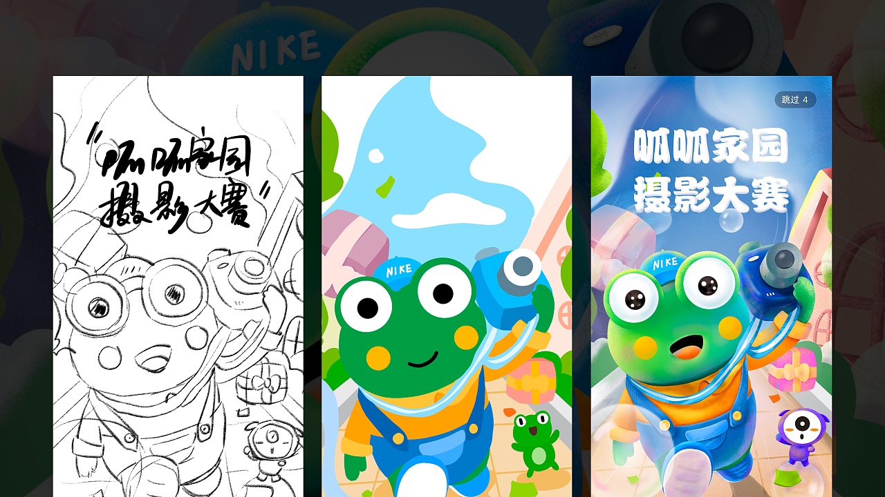 呱呱社区|界面视觉设计