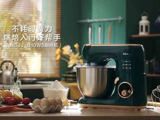 小熊SJJ-B10W5厨师机×三目摄影