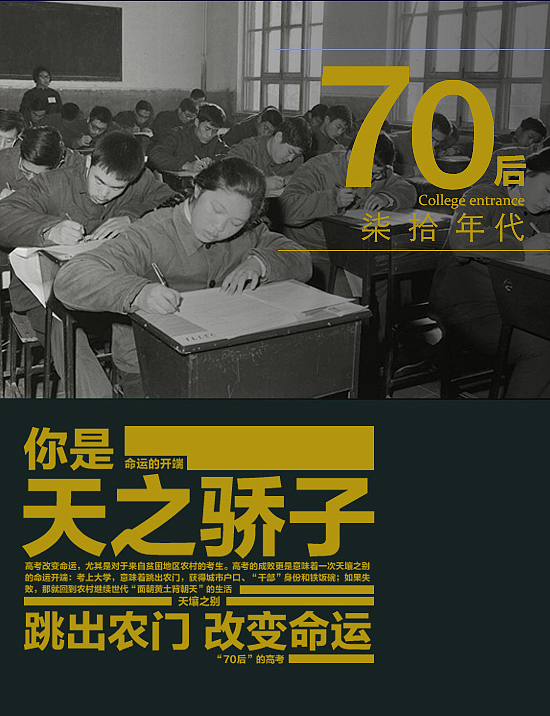 高考海报设计