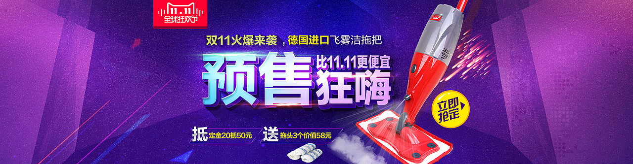 双11预售（图ZMzU2MTkwODA=） - 电商 - 站酷设计师麦多原创素材 - 站酷ZCOOL