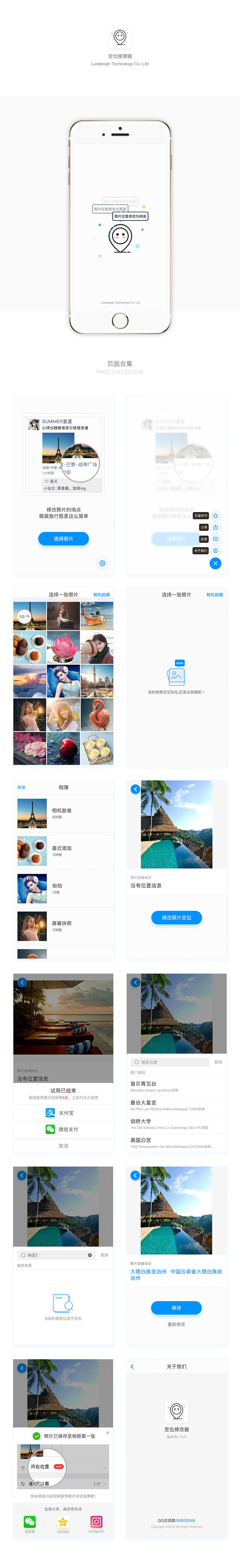一些工具的合集