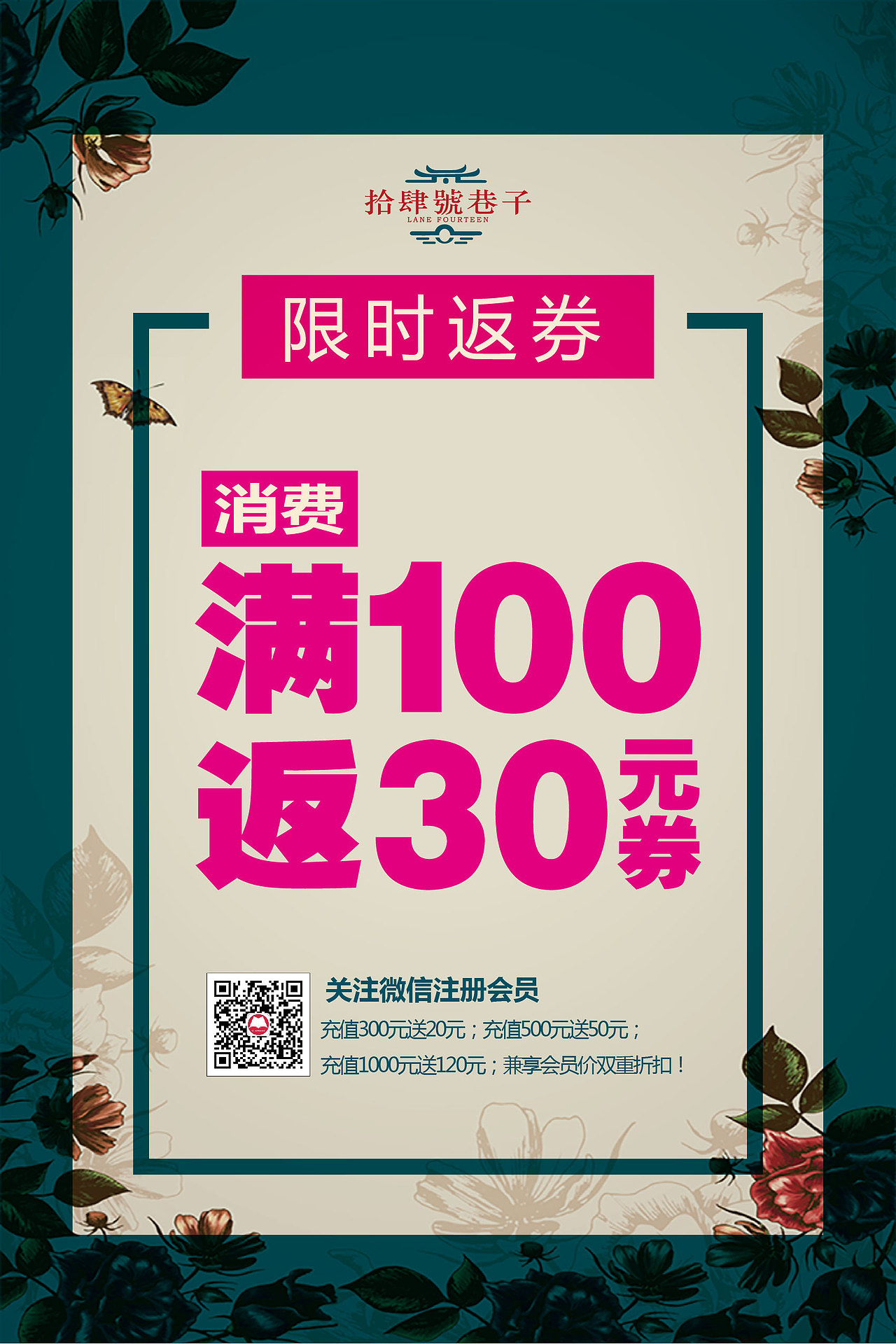 拾肆號巷子（餐饮系列海报）（图ZMTY3NjY5MjI4） - 海报 - 站酷设计师另一只Cc原创素材 - 站酷ZCOOL