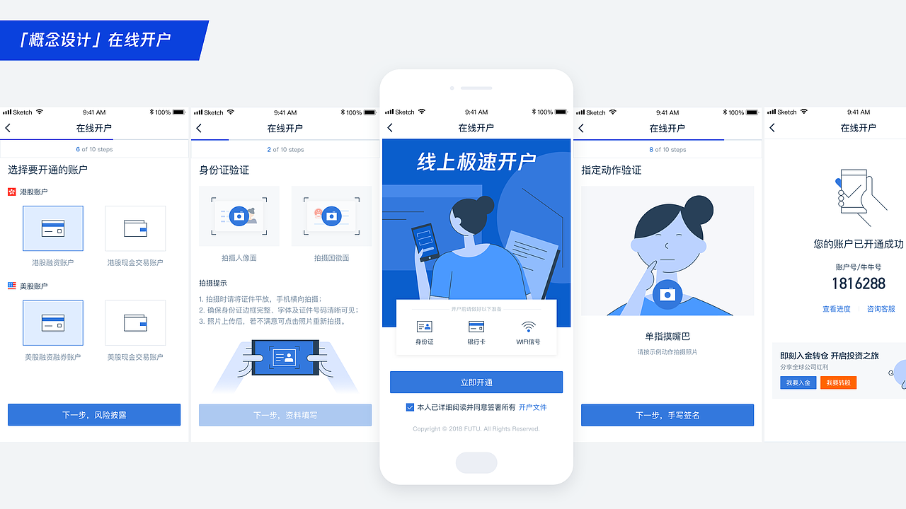 2017-2018零散设计整理