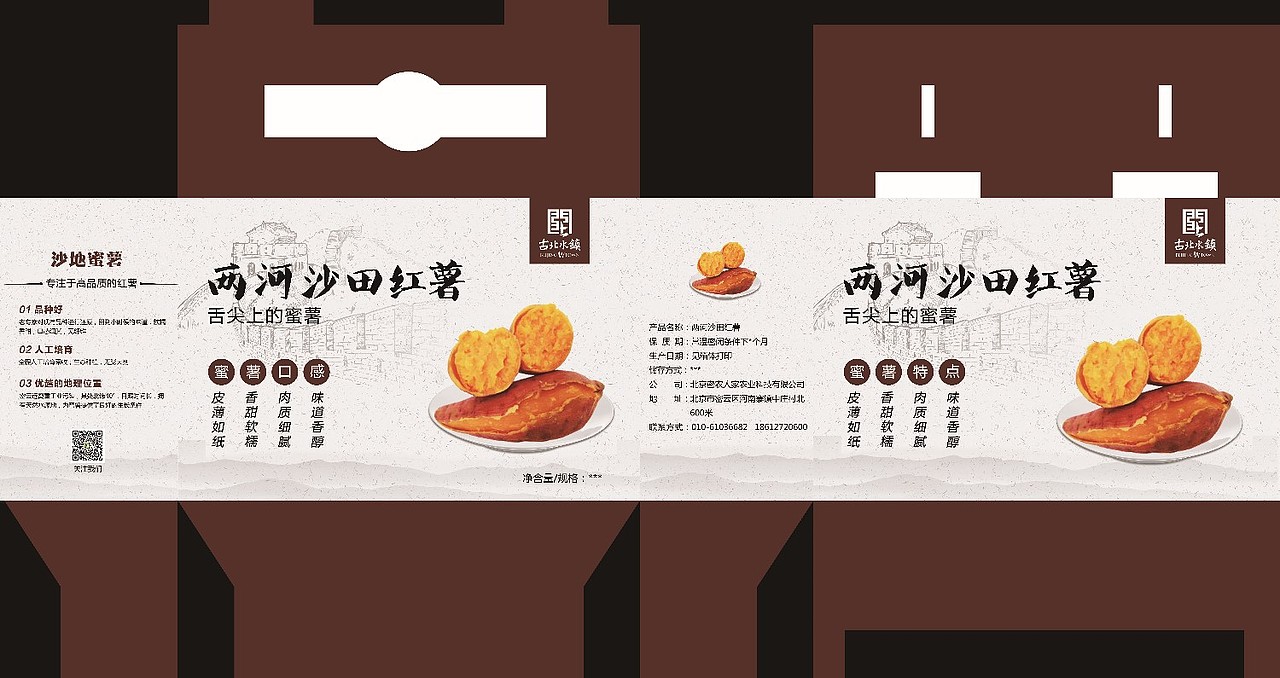 农产品包装（图ZMjExNjE3NTQ0） - 包装 - 站酷设计师彩色铅笔1024原创素材 - 站酷ZCOOL