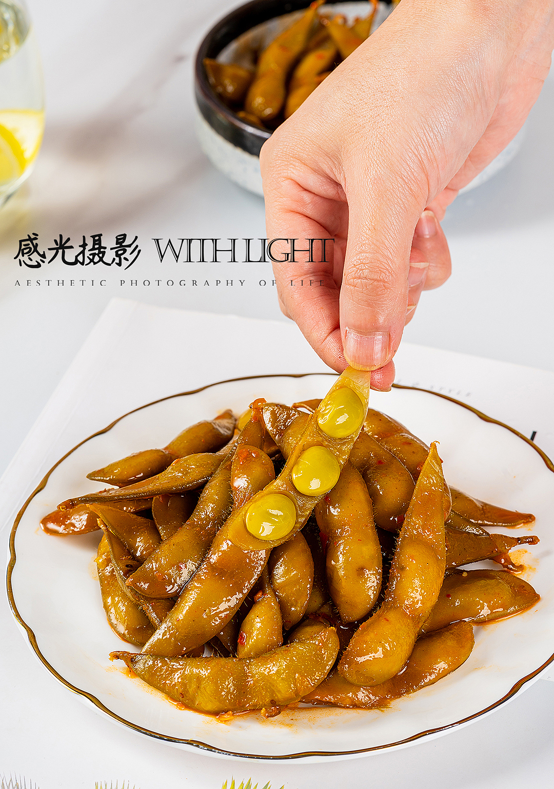 毛豆 | 美食摄影 长沙（图ZMjUxOTUxMzA4） - 美食摄影 - 站酷设计师亲切摄影原创素材 - 站酷ZCOOL