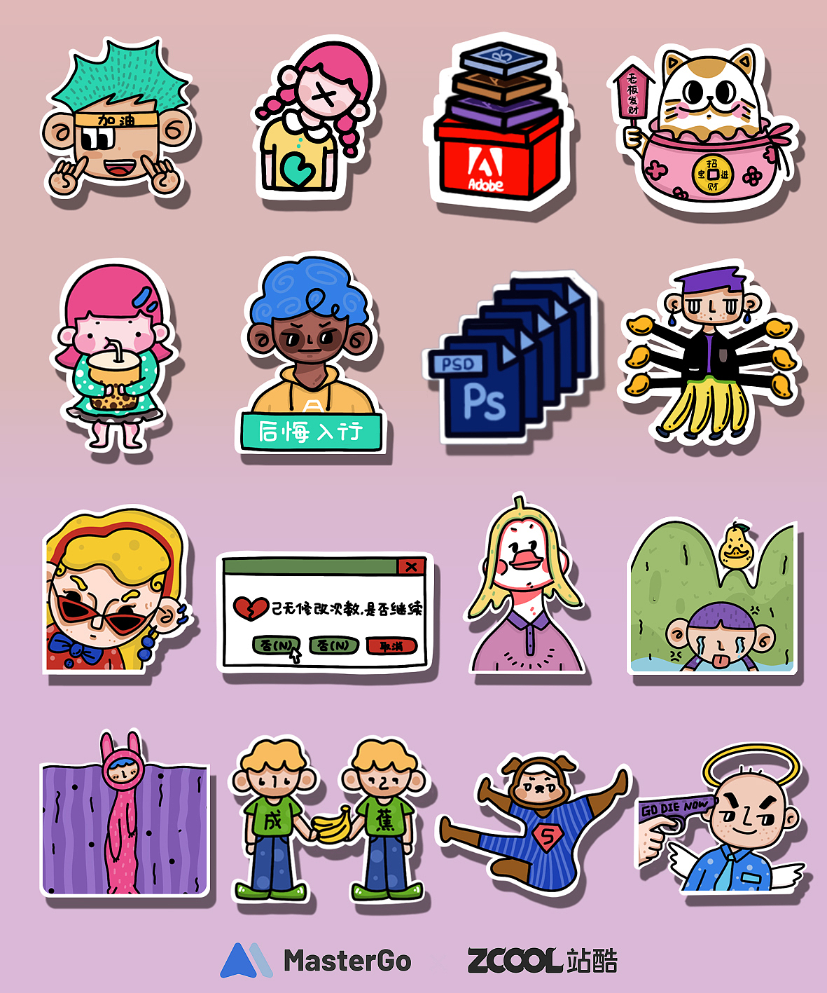 "当成语遇上谐音梗"设计师四字情绪表情包贴纸