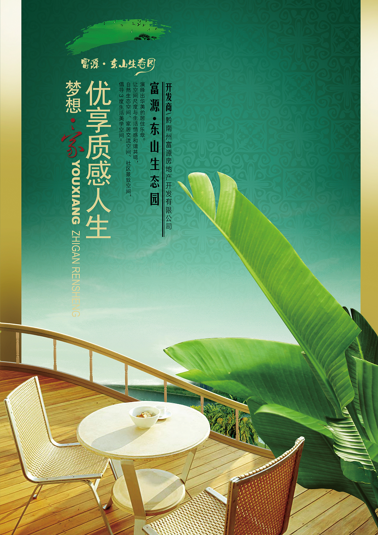 地产类宣传12年-14年（图ZMzI0Njg2NzI=） - 宣传物料 - 站酷设计师野生运动员原创素材 - 站酷ZCOOL