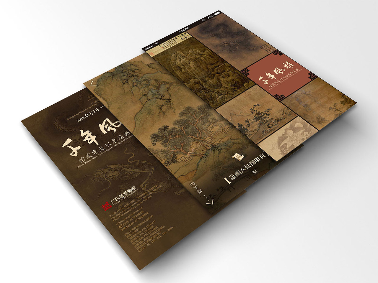 中国风APP-千年风雅（图ZNDAxNjY5MzY=） - APP界面 - 站酷设计师李大官人原创素材 - 站酷ZCOOL